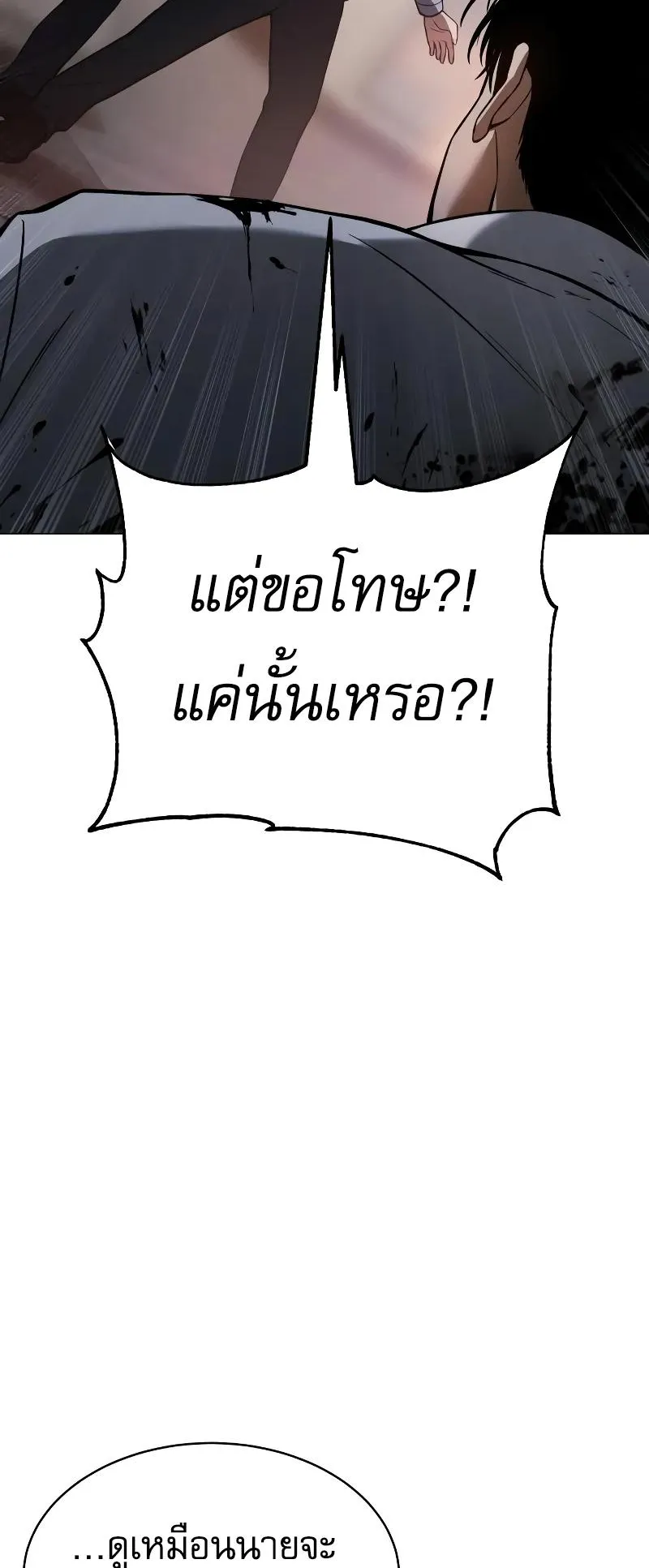 Baek XX ตอนที่ 37 หน้า 45
