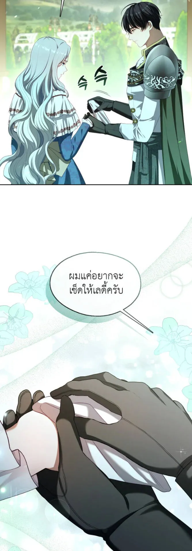 S-Class Hunter Doesn’t Want to Be a Villainous Princess ตอนที่ 12 หน้า 36