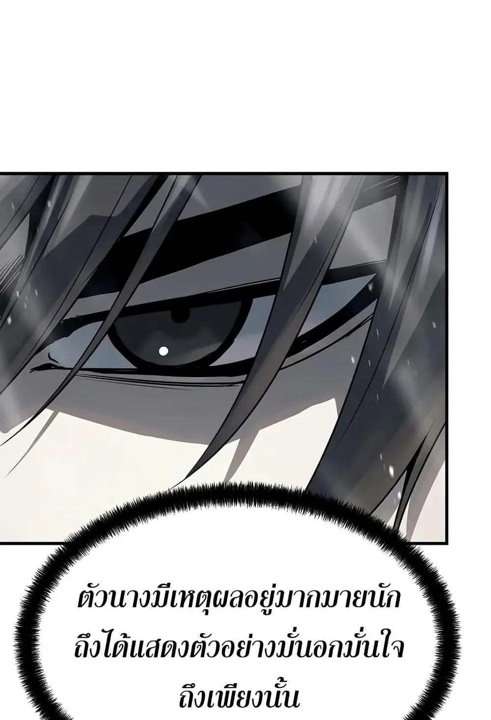 Absolute Regression ตอนที่ 40 หน้า 119