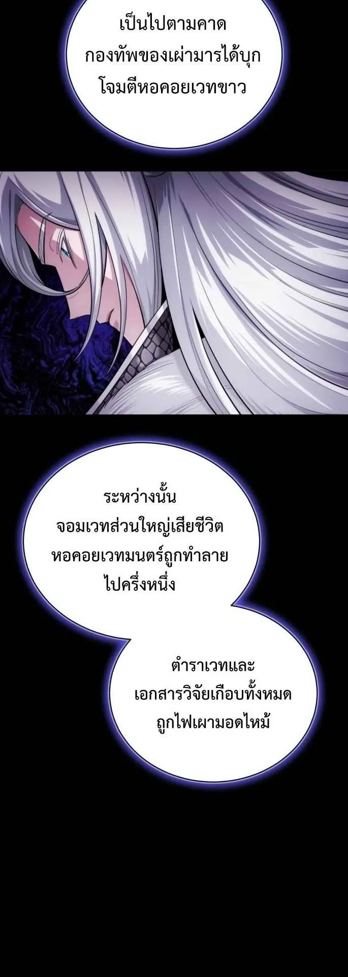 The Magic Tower Problematic Child ตอนที่ 1 หน้า 29