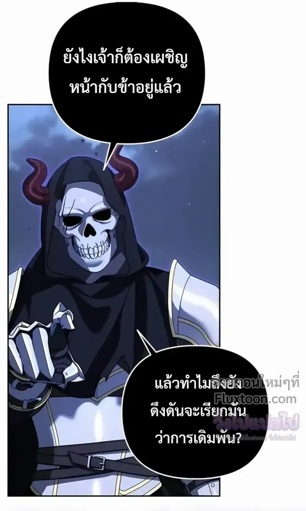 Sovereign of the Infinite Clones ตอนที่ 78 หน้า 33