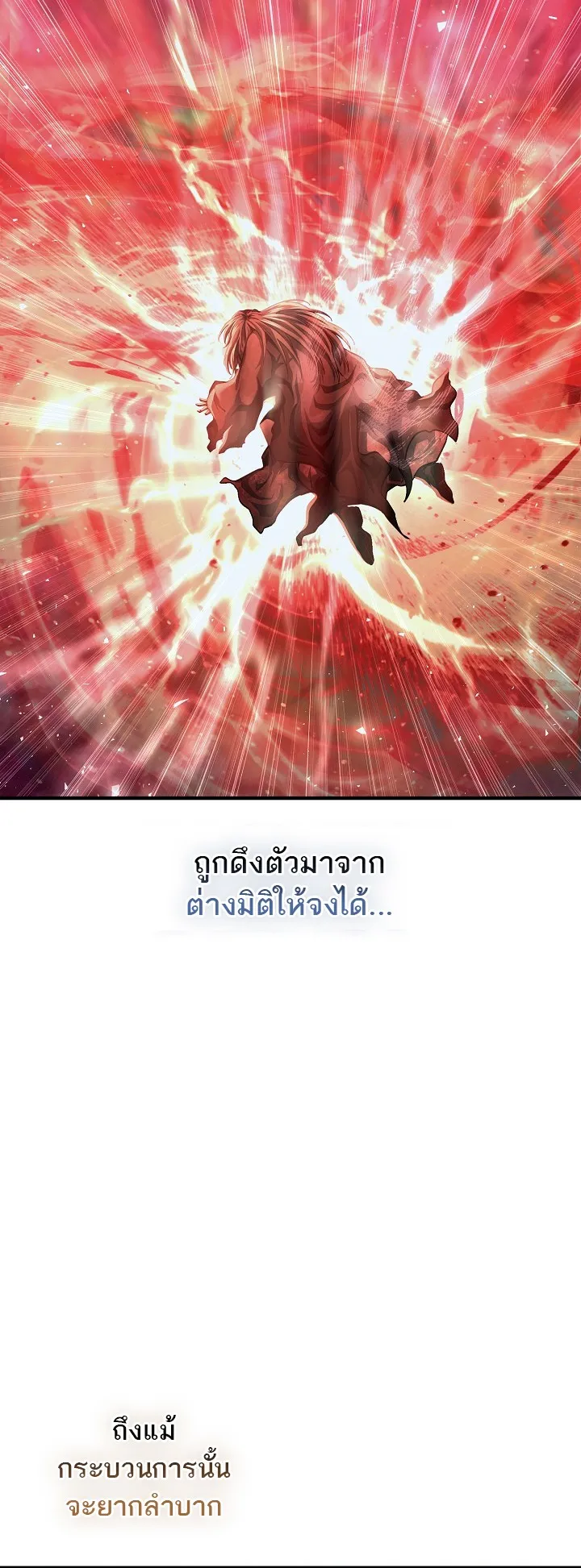 Half Blood ตอนที่ 0 หน้า 10