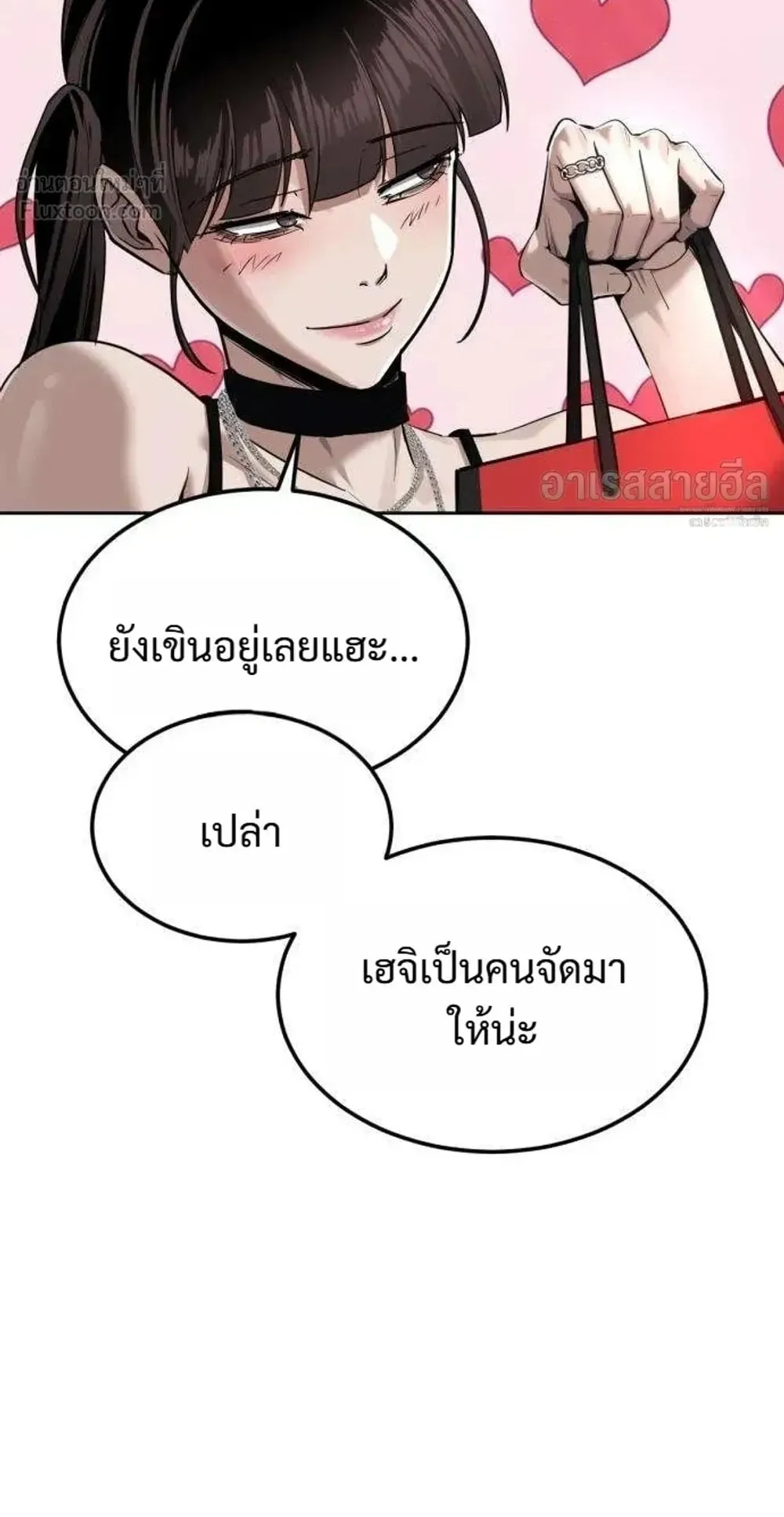 Resurrection Boy ตอนที่ 31 หน้า 20