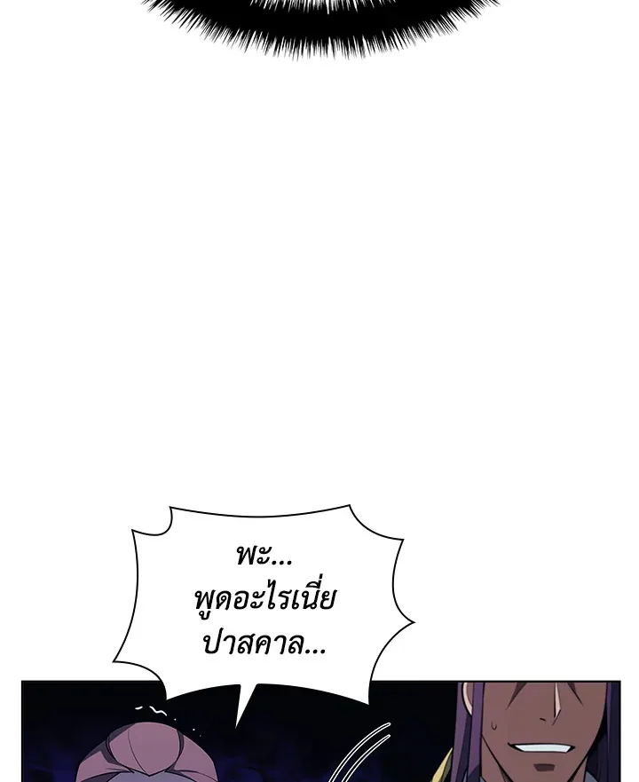 Overgeared ตอนที่ 148 หน้า 99