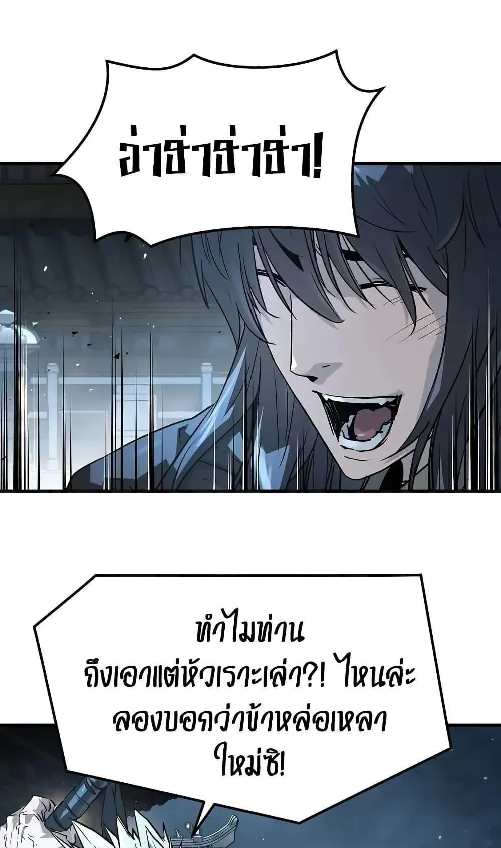 Absolute Regression ตอนที่ 55 หน้า 119