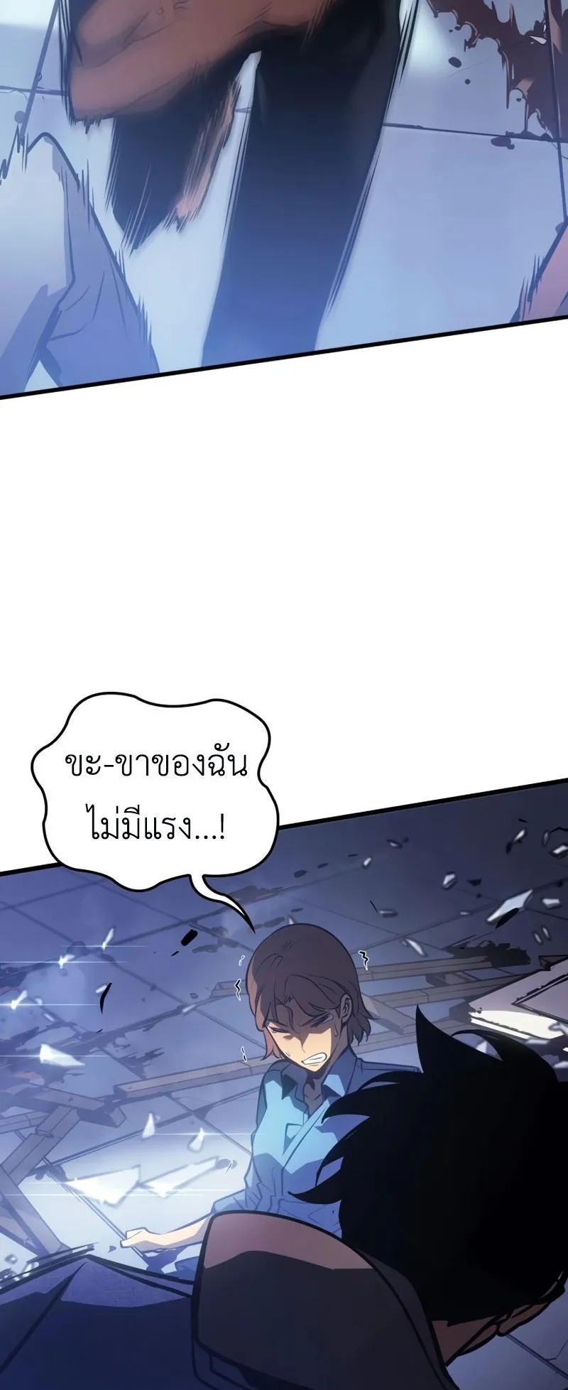 Solo Leveling : Ragnarok ตอนที่ 1 หน้า 114