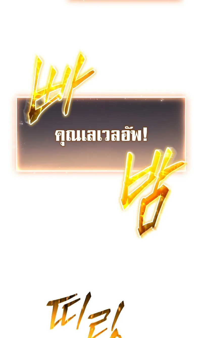 The Max-Level Player 100th Regression ตอนที่ 2 หน้า 65