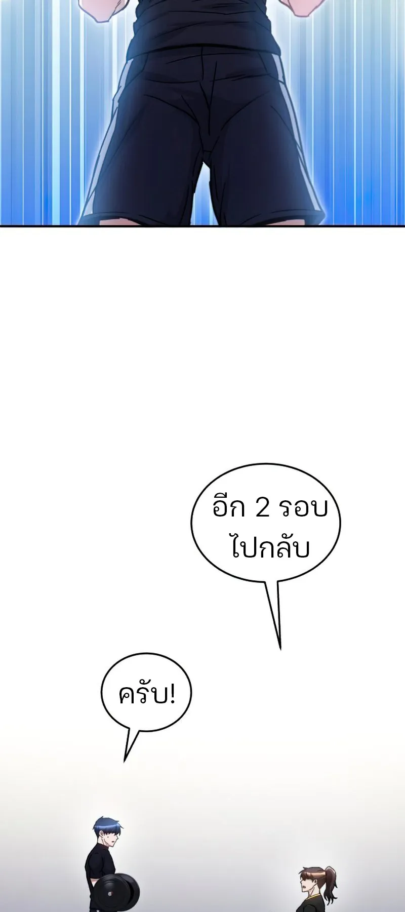 Genius of the Unique Lineage ตอนที่ 6 หน้า 41