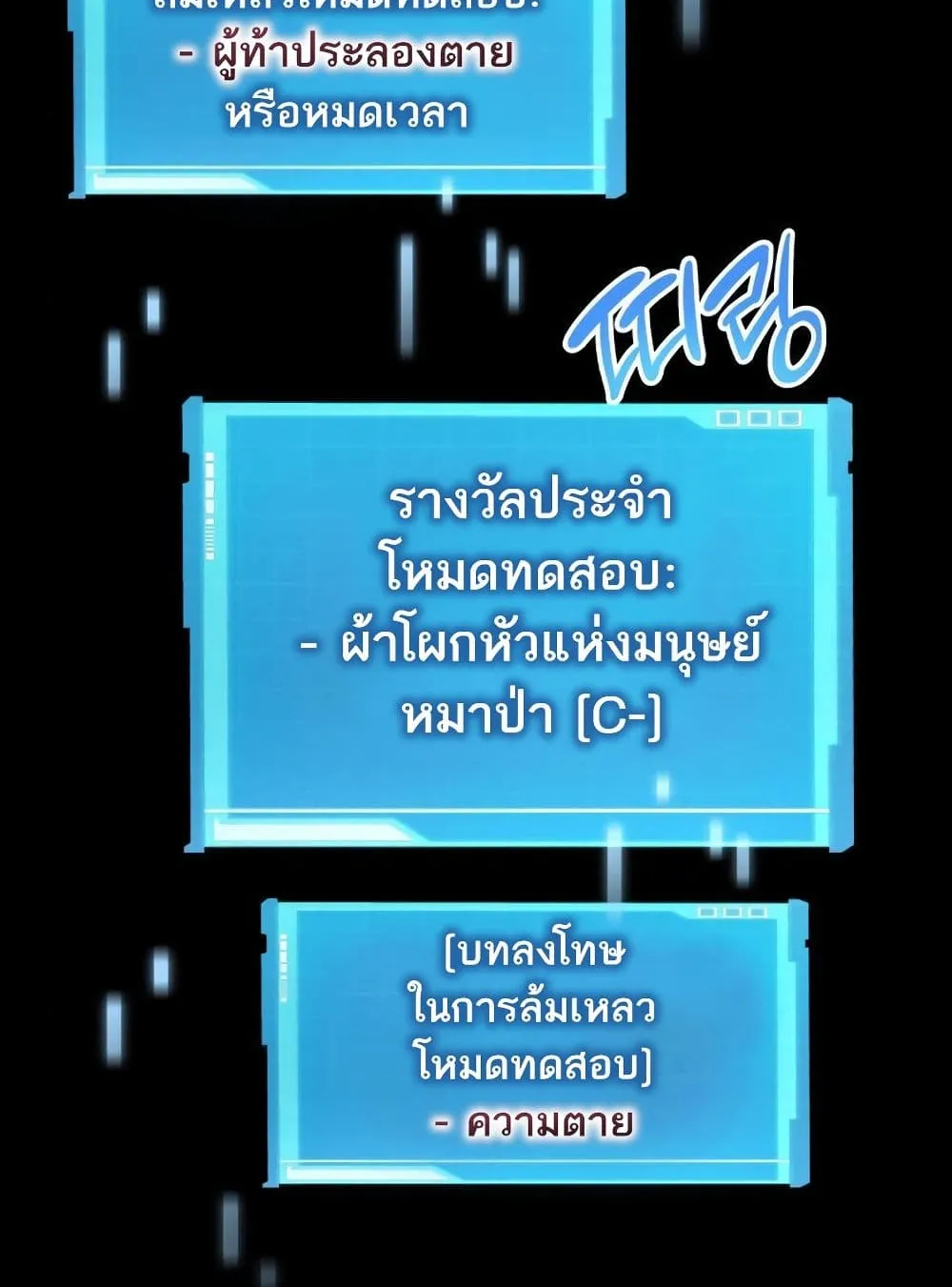 The Boundless Necromancer ตอนที่ 12 หน้า 41
