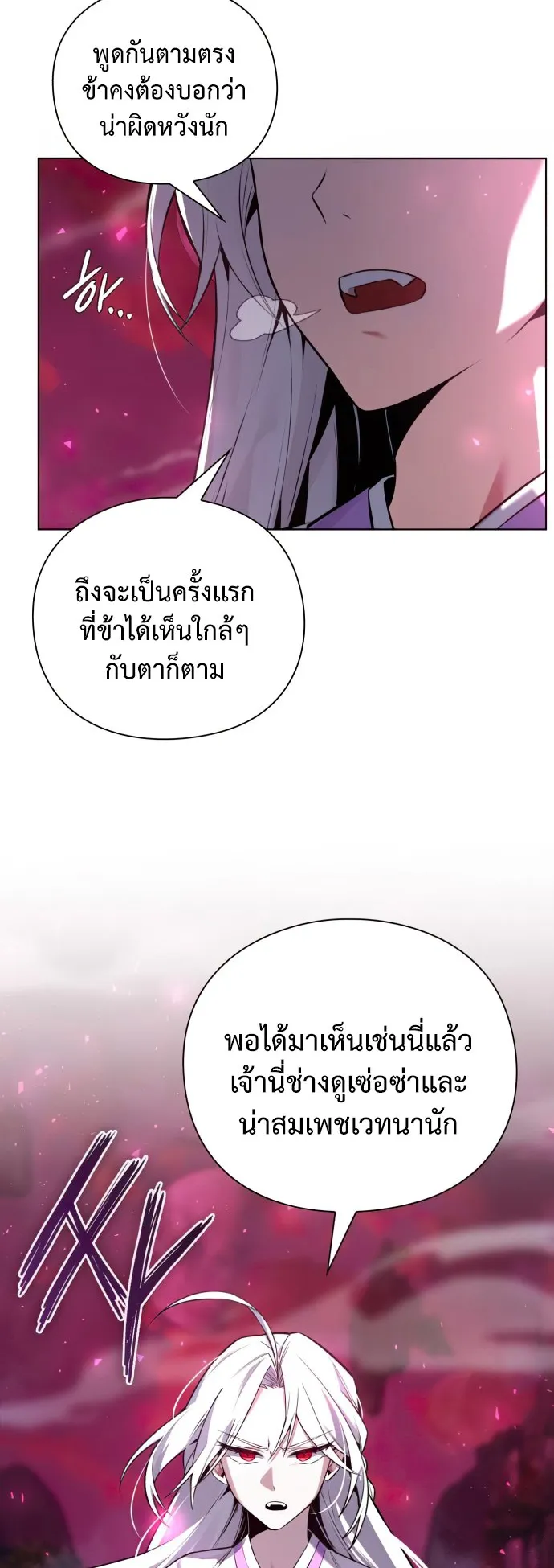 Night of the Ogre ตอนที่ 2 หน้า 19