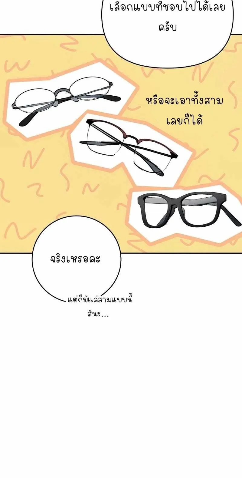 I Became a Civil Servant in a Magical World ตอนที่ 1 หน้า 69