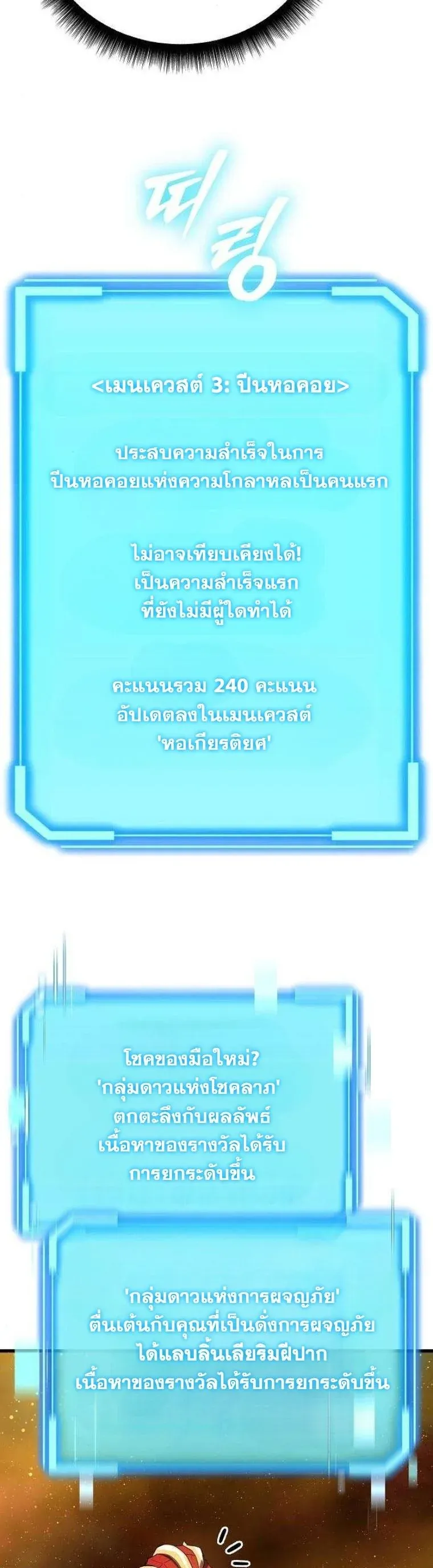 Starting With 13 Hidden Traits ตอนที่ 15 หน้า 11