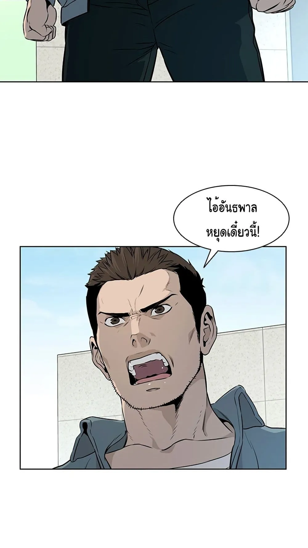 God of Blackfield ตอนที่ 7 หน้า 68