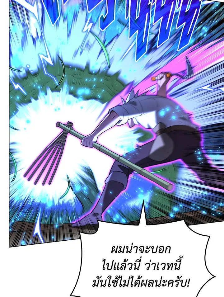 Overgeared ตอนที่ 169 หน้า 94