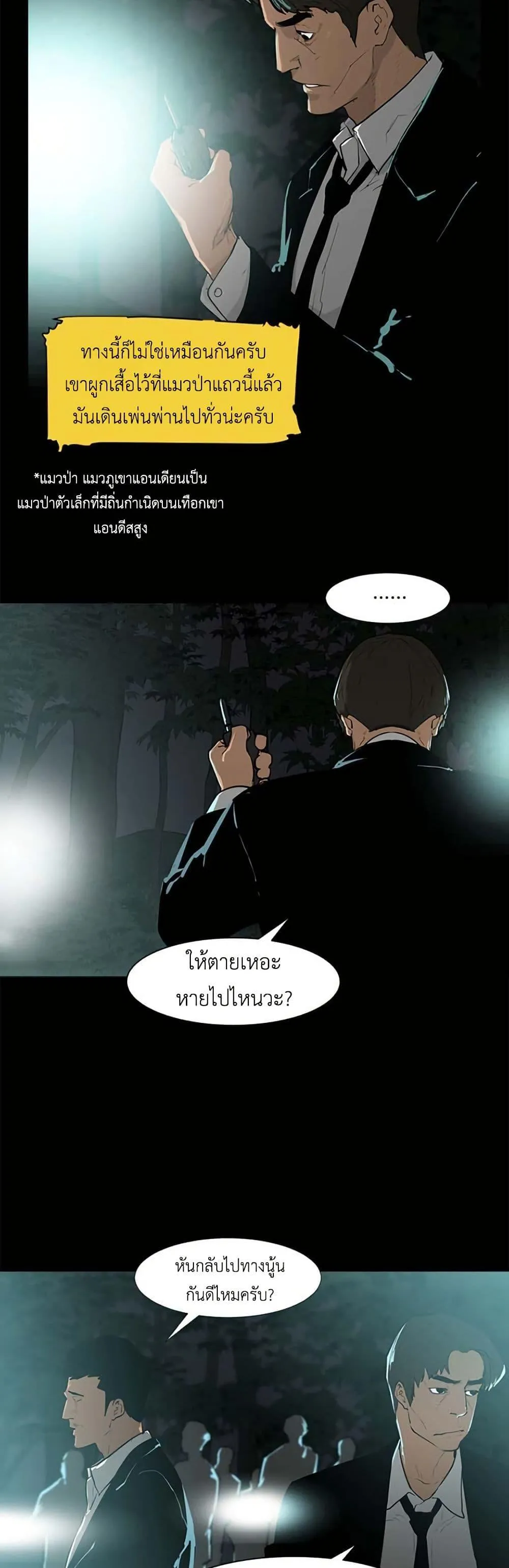 Colosseum ตอนที่ 6 หน้า 7