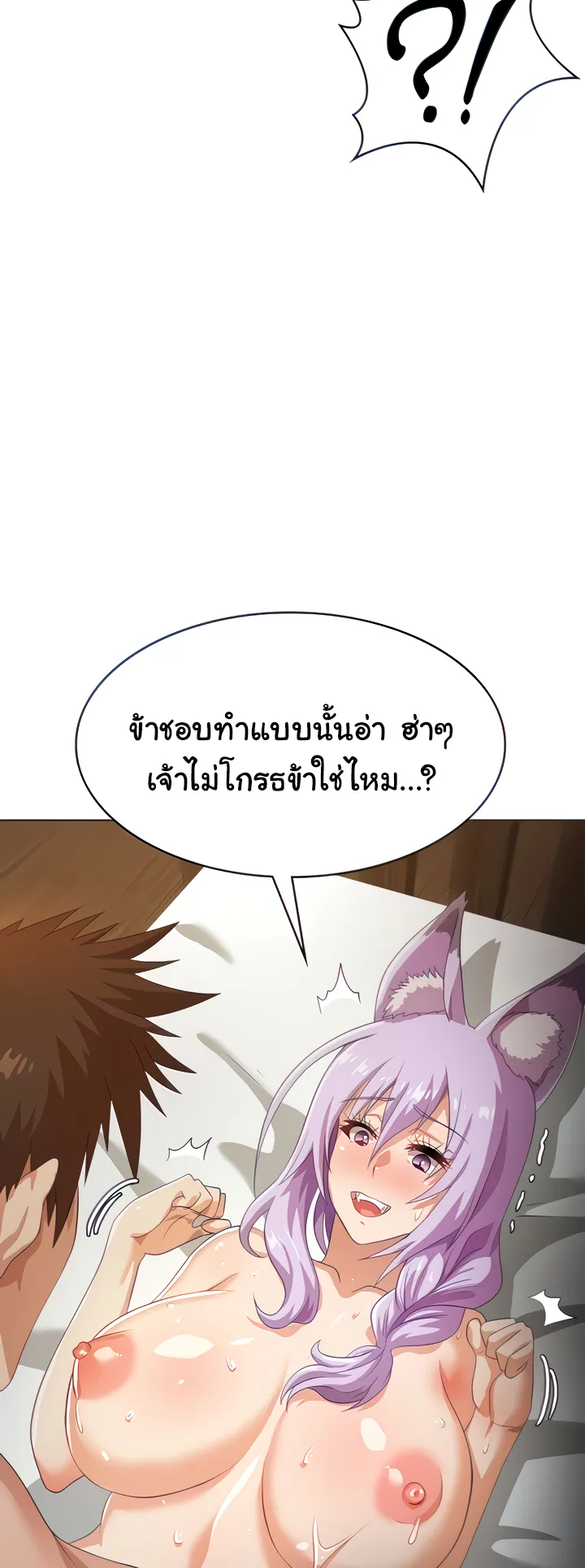 Bought By The Demon Lord Before The Ending ตอนที่ 6 หน้า 26