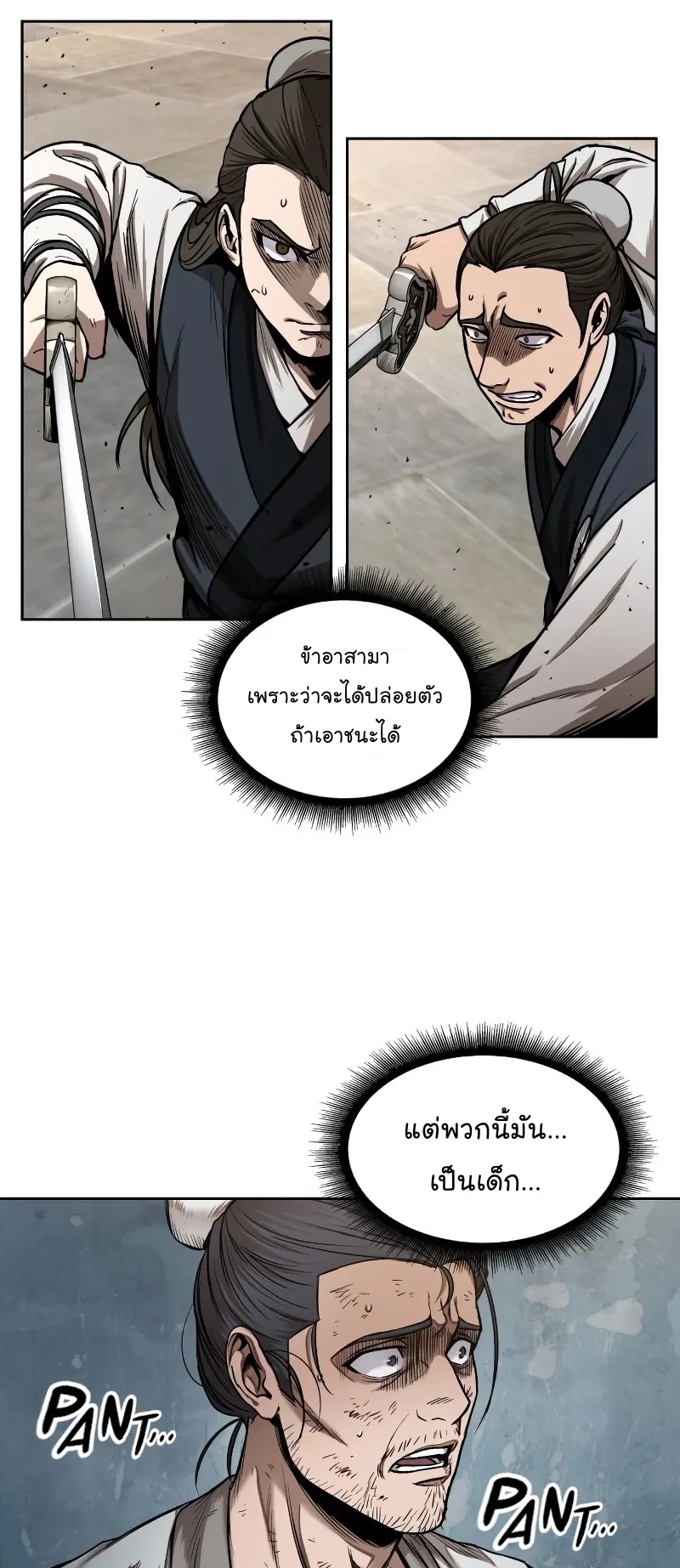 Nano Machine Chapter 64 หน้า 19