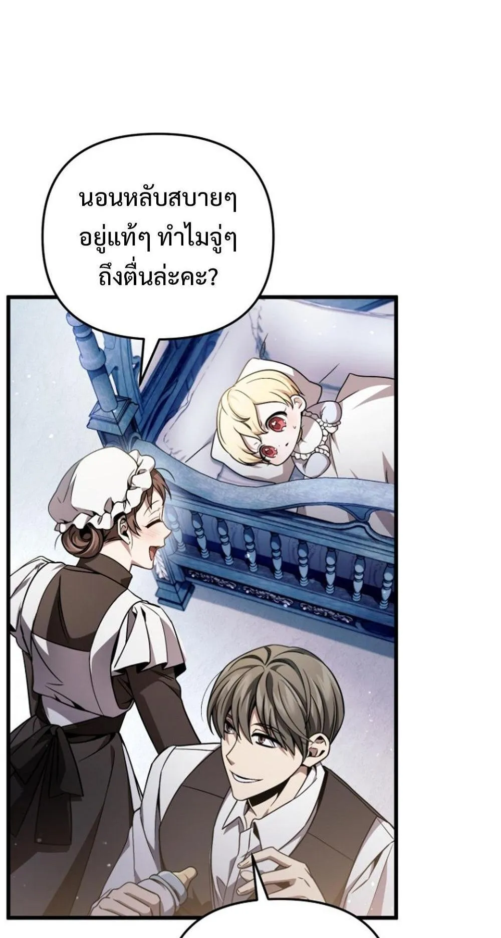 I’m Going To Destroy This Country ตอนที่ 1 หน้า 150
