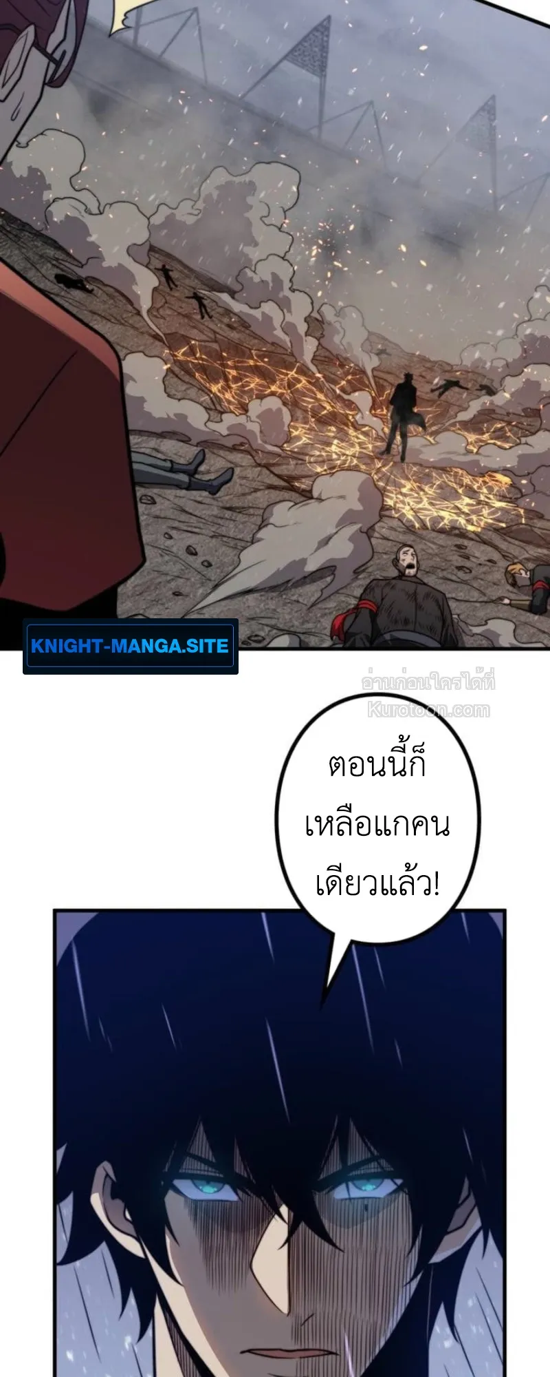 Absolute Domination at Level 0 Using My Analysis Skill เลเวล 0 ที่แกร่งที่สุด ตอนที่ 12 หน้า 38