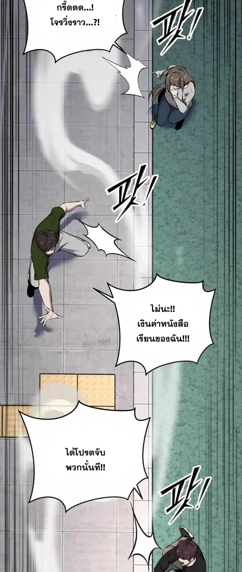 Resurrection Boy ตอนที่ 17 หน้า 51