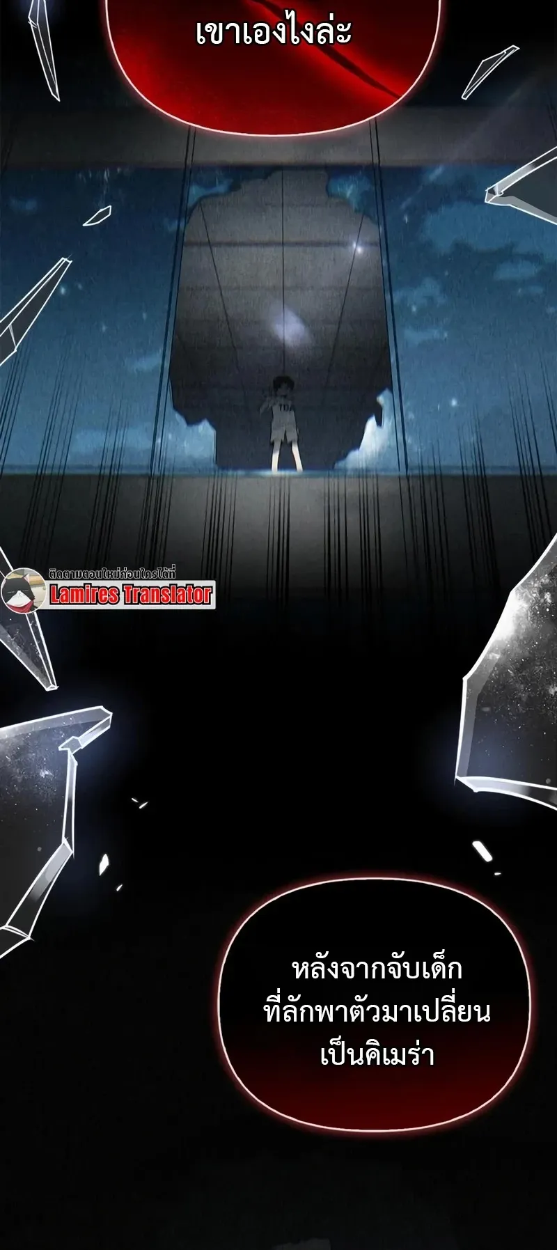 S-Class Hunter Heals with Monsters ตอนที่ 16 หน้า 14