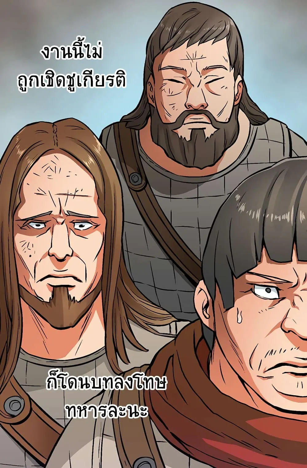 Dimensional Mercenary ตอนที่ 3 หน้า 26