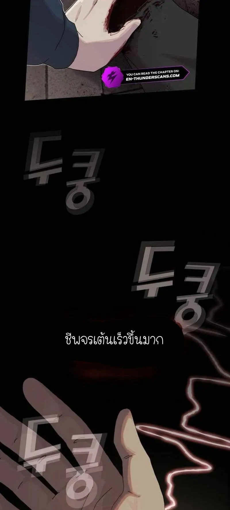 The Genius Who Sees Through the World ตอนที่ 7 หน้า 84