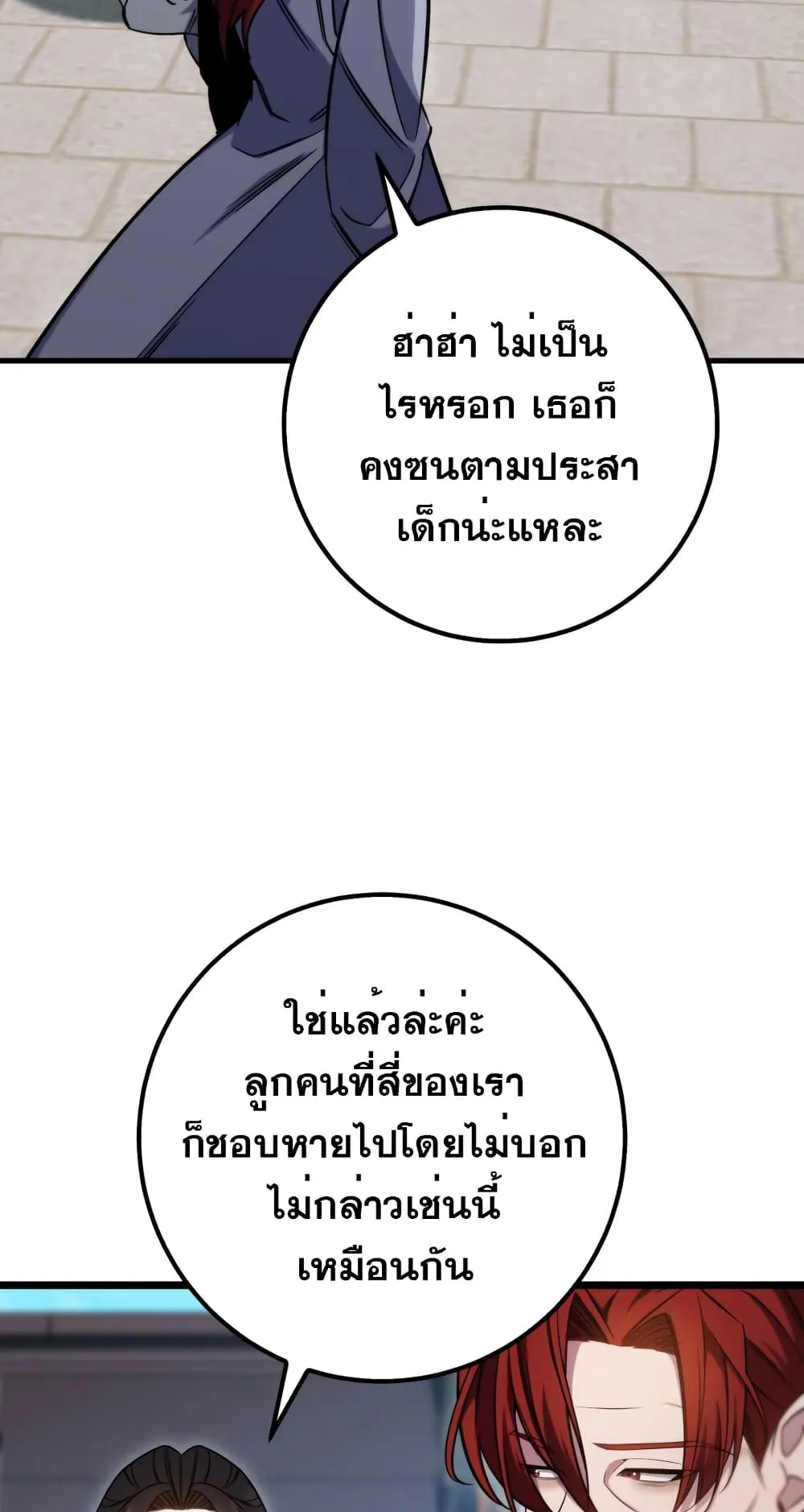 Heavenly Inquisition Sword ตอนที่ 1 หน้า 140
