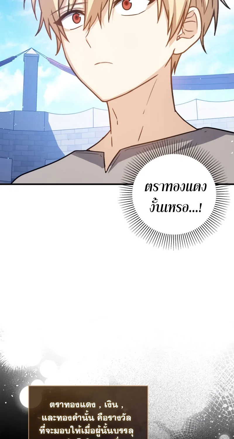 The Reincarnated Assassin Is a Swordmaster ตอนที่ 13 หน้า 48