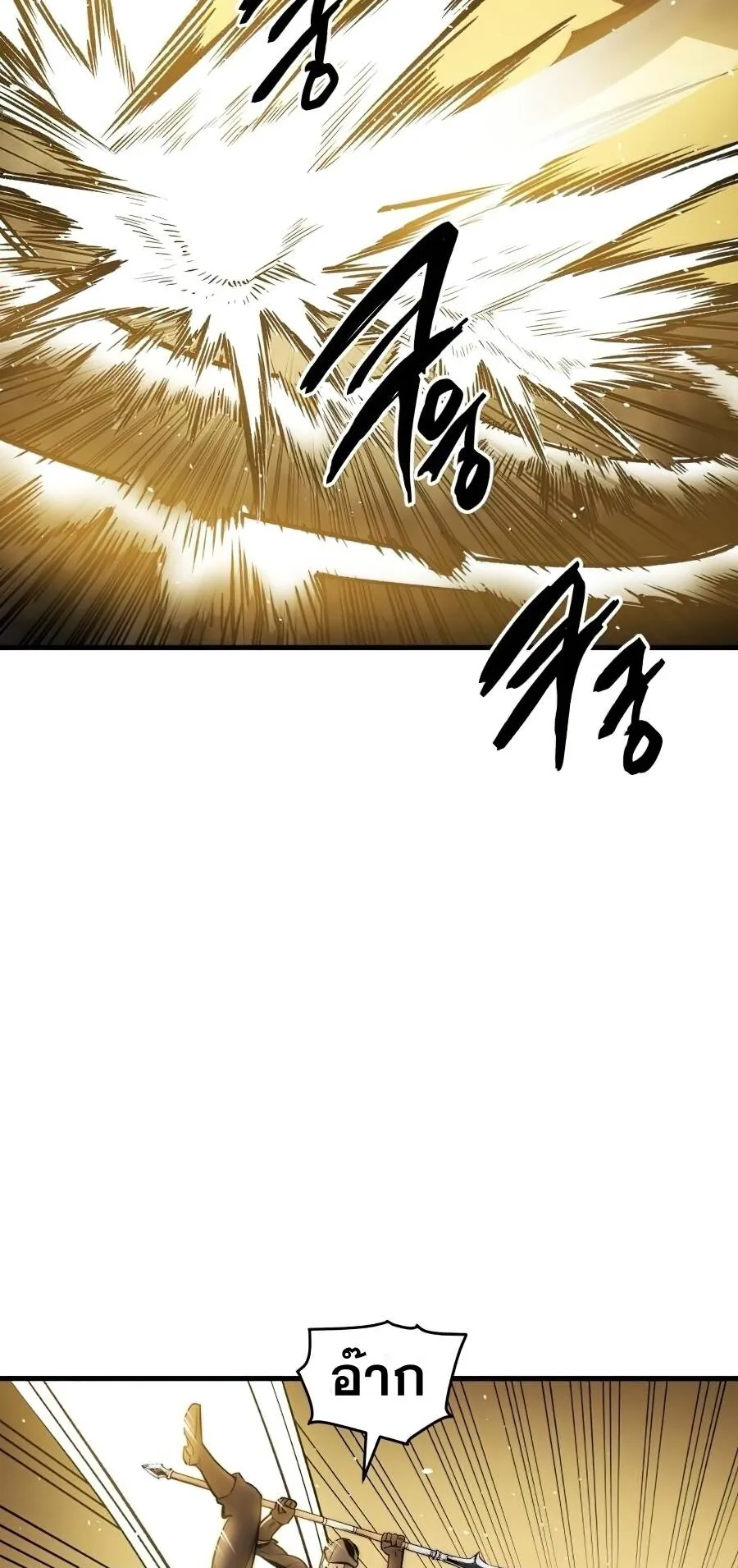 Reincarnation of the Suicidal Battle God ตอนที่ 12 หน้า 58