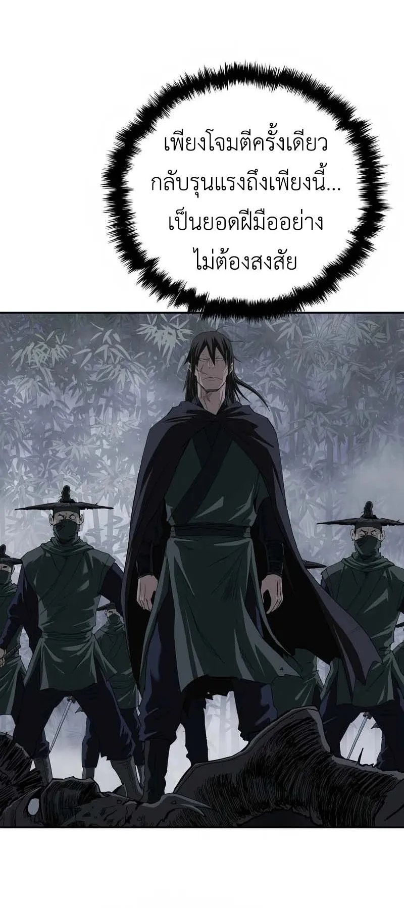 The Supreme Demonic Sword ตอนที่ 10 หน้า 35