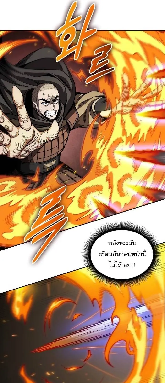 Nano Machine Chapter 213 หน้า 25