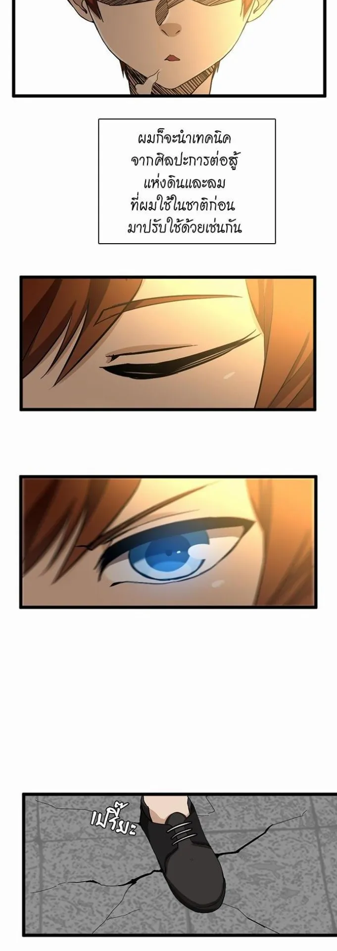 The Beginning After the End ตอนที่ 34 หน้า 27
