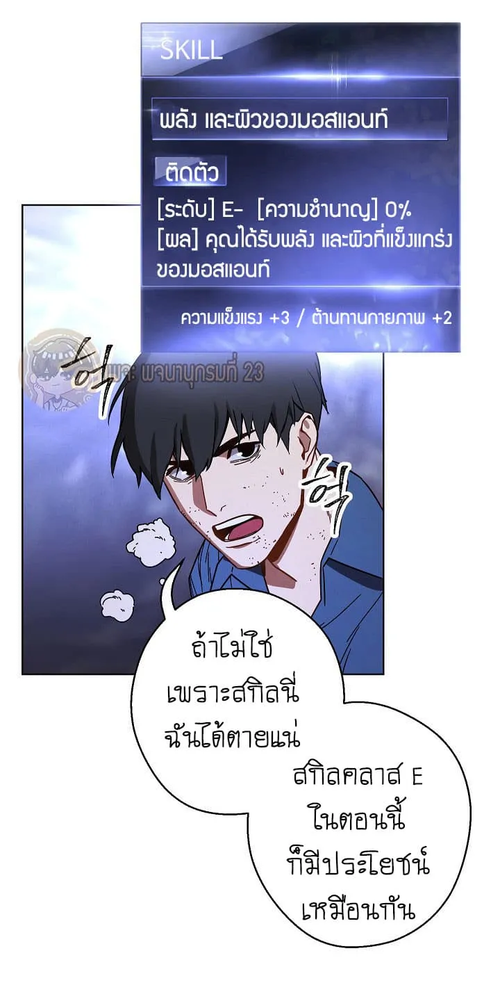 The Live ตอนที่ 4 หน้า 47