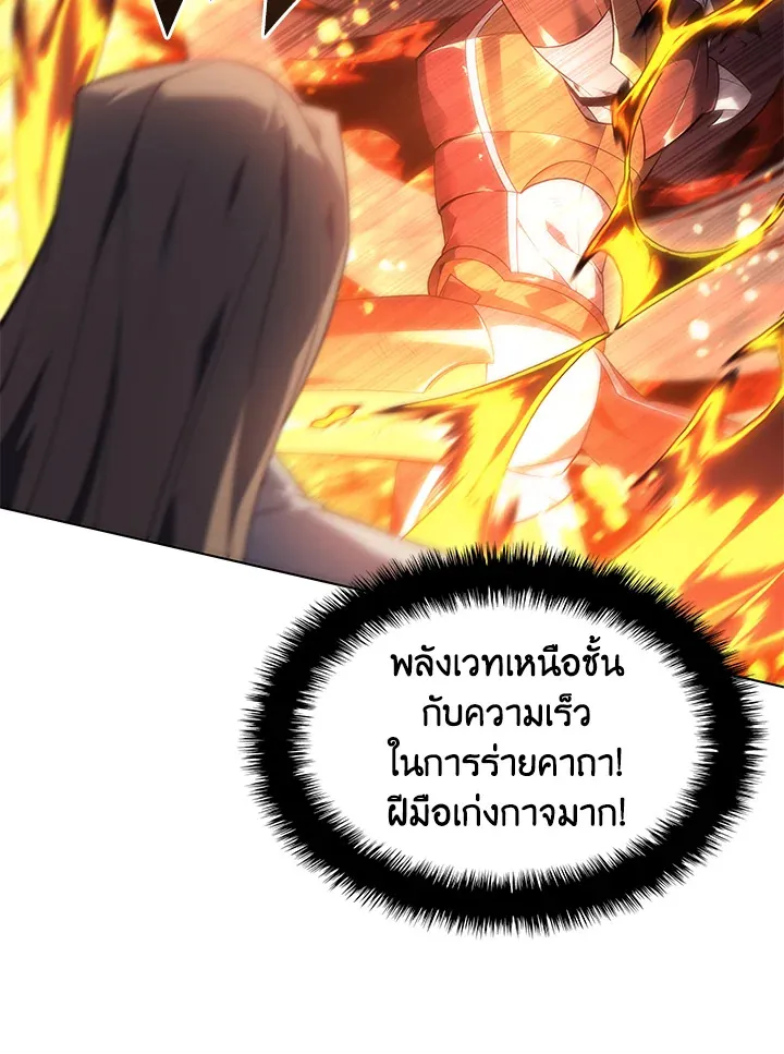 Overgeared ตอนที่ 133 หน้า 46