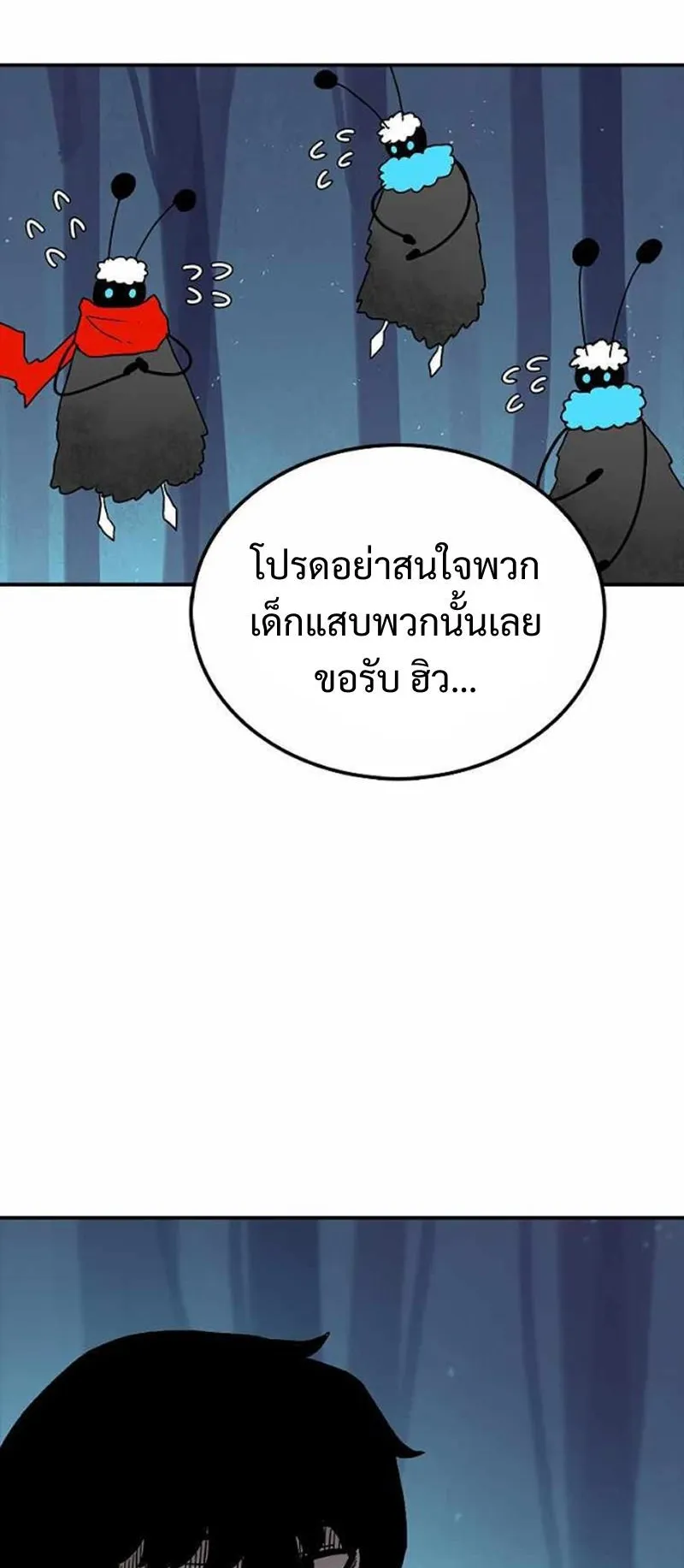 The House Without Time ตอนที่ 37 หน้า 37