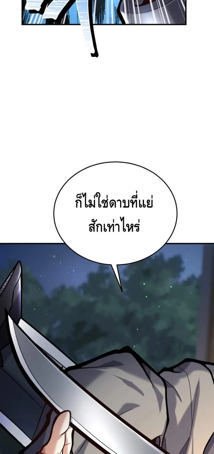 Reincarnation Sword Master ตอนที่ 5 หน้า 74