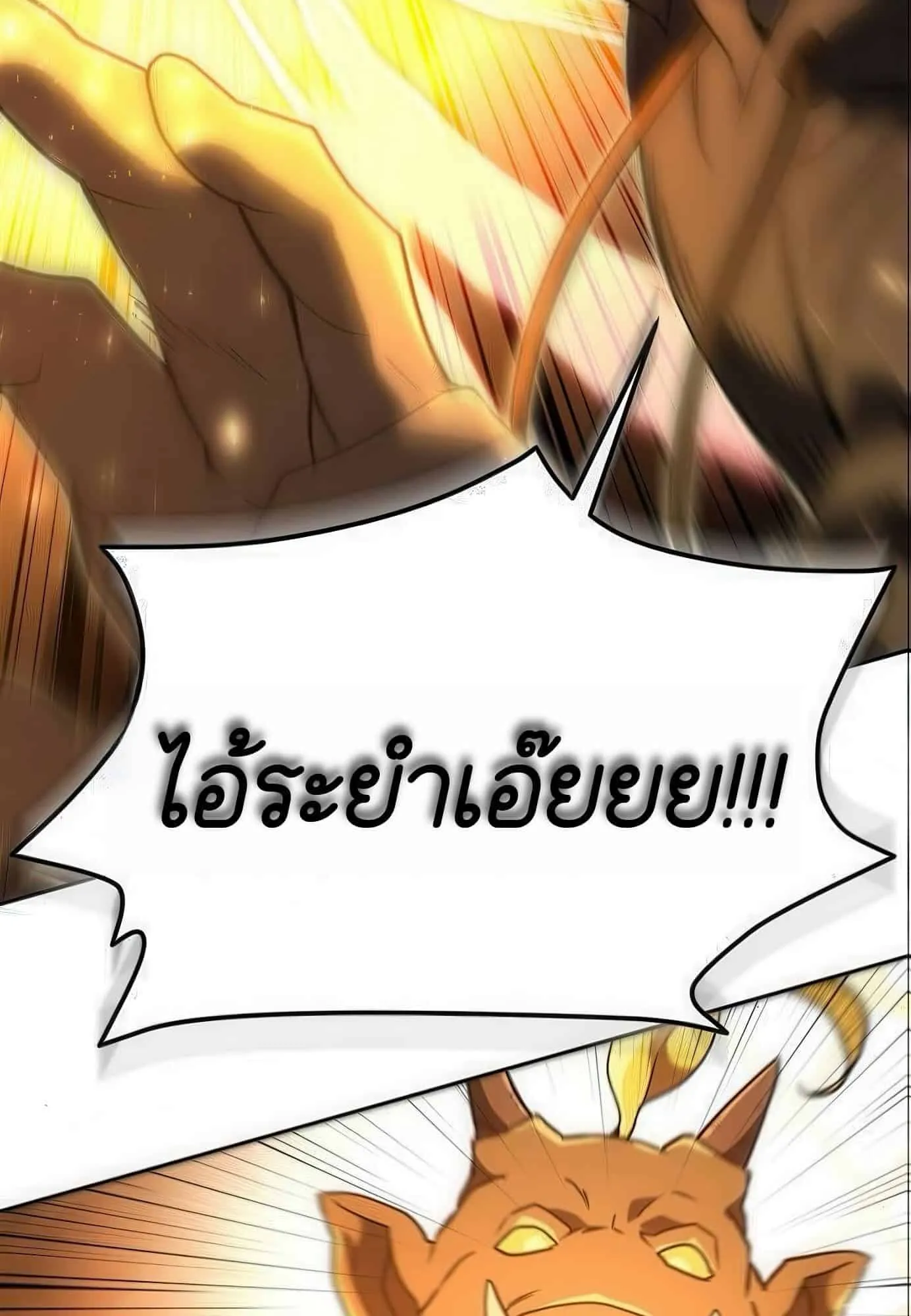 Shinsu Kindergarten ตอนที่ 21 หน้า 93