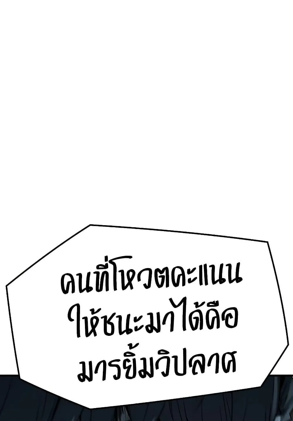 Absolute Regression ตอนที่ 99 หน้า 92