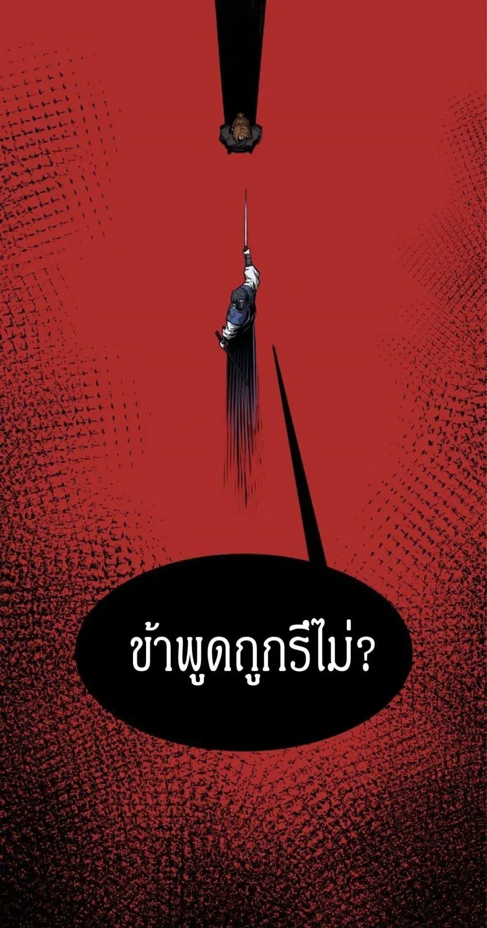 Absolute Sword Sense ตอนที่ 1 หน้า 27