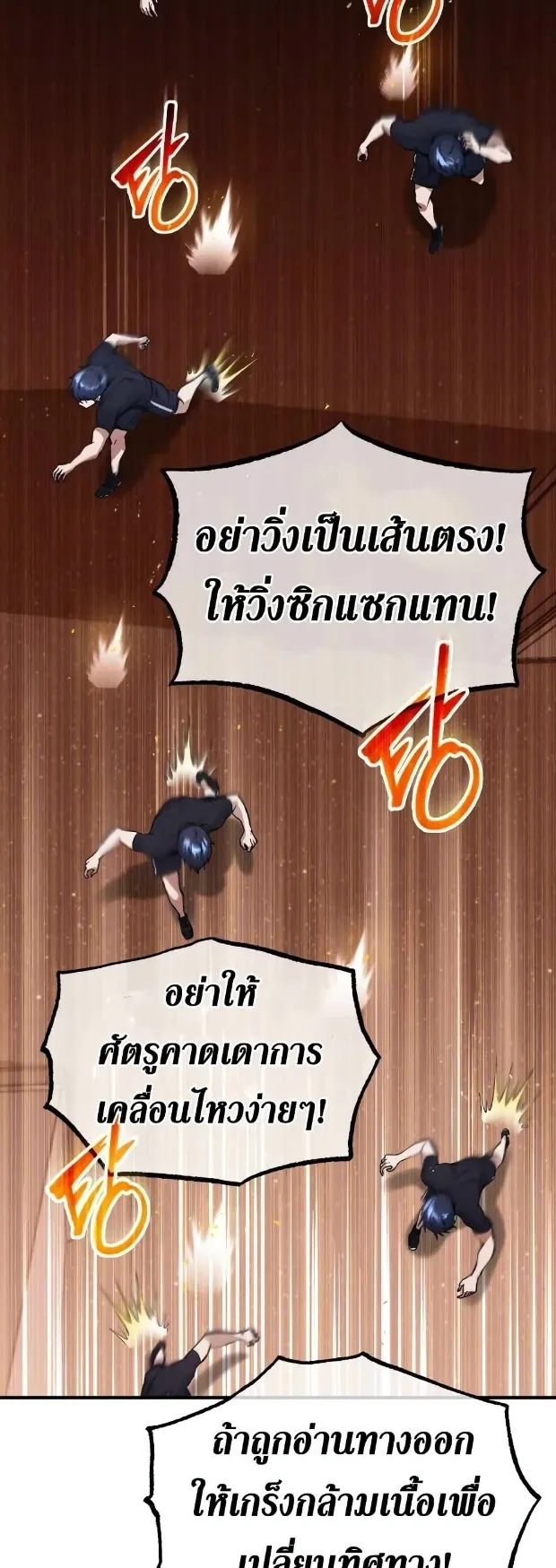 Genius of the Unique Lineage ตอนที่ 7 หน้า 54