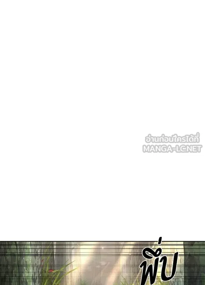 Night of the Ogre ตอนที่ 106 หน้า 14