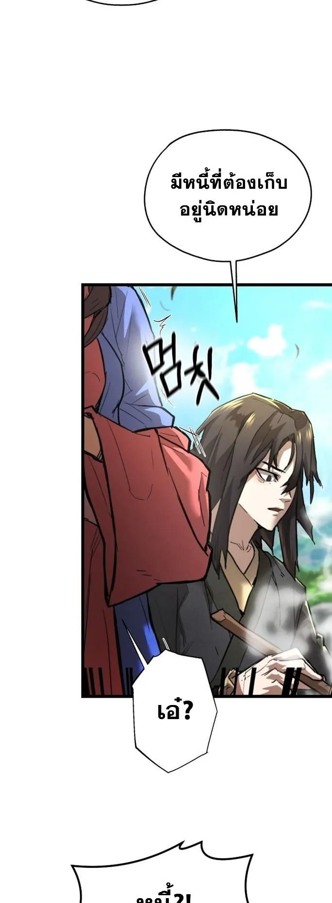 Unrivaled Spear Ghost ตอนที่ 18 หน้า 54