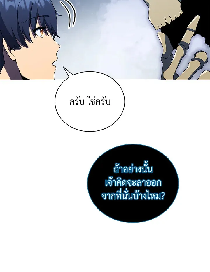 Necromancer Academy’s Genius Summoner Chapter 23 หน้า 86