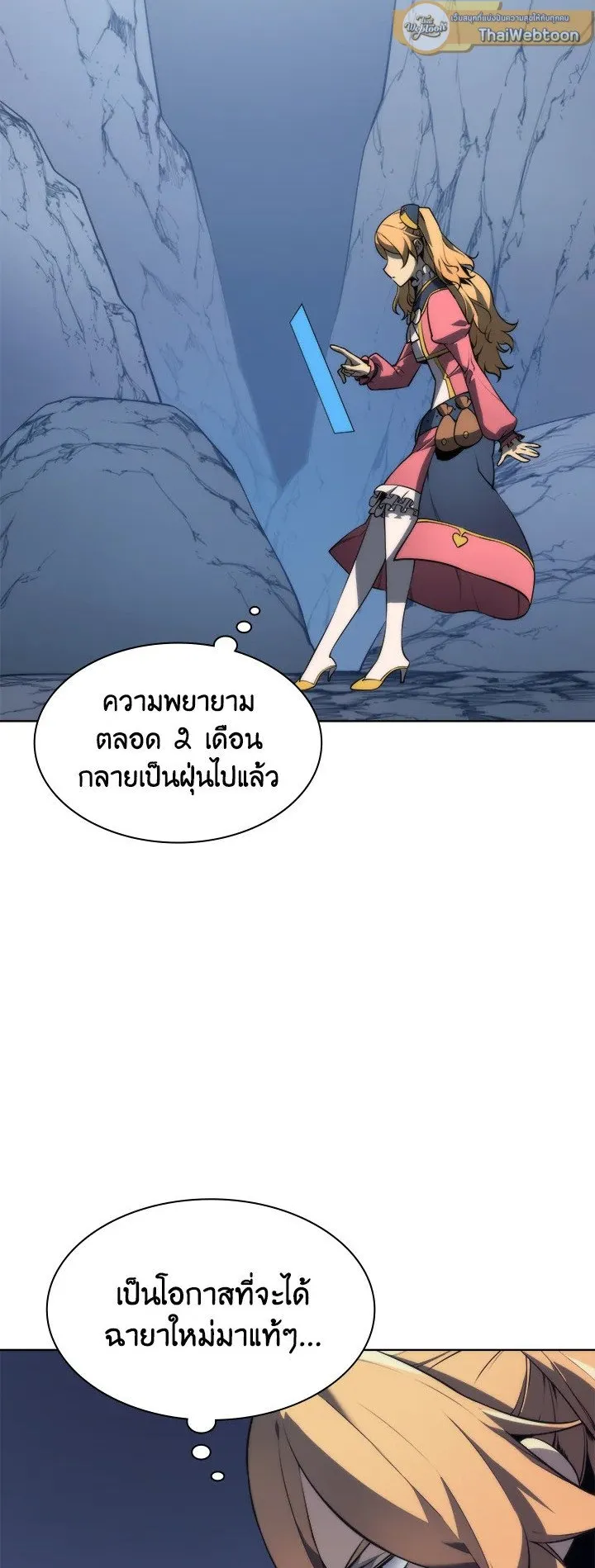 Overgeared ตอนที่ 22 หน้า 18