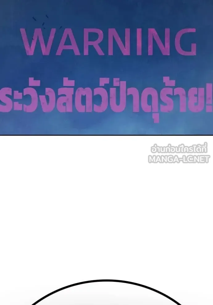 Juvenile Prison ตอนที่ 57 หน้า 210
