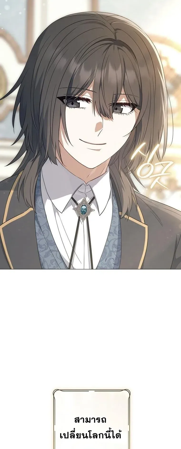 Magic Lord ตอนที่ 0 หน้า 34
