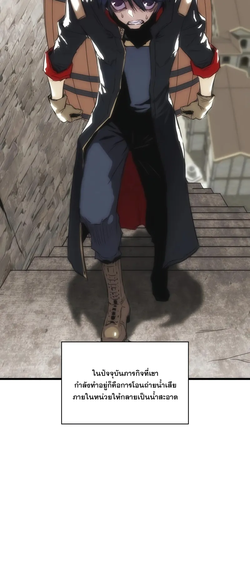Bloodhound Is Regression Instinct ตอนที่ 2 หน้า 8