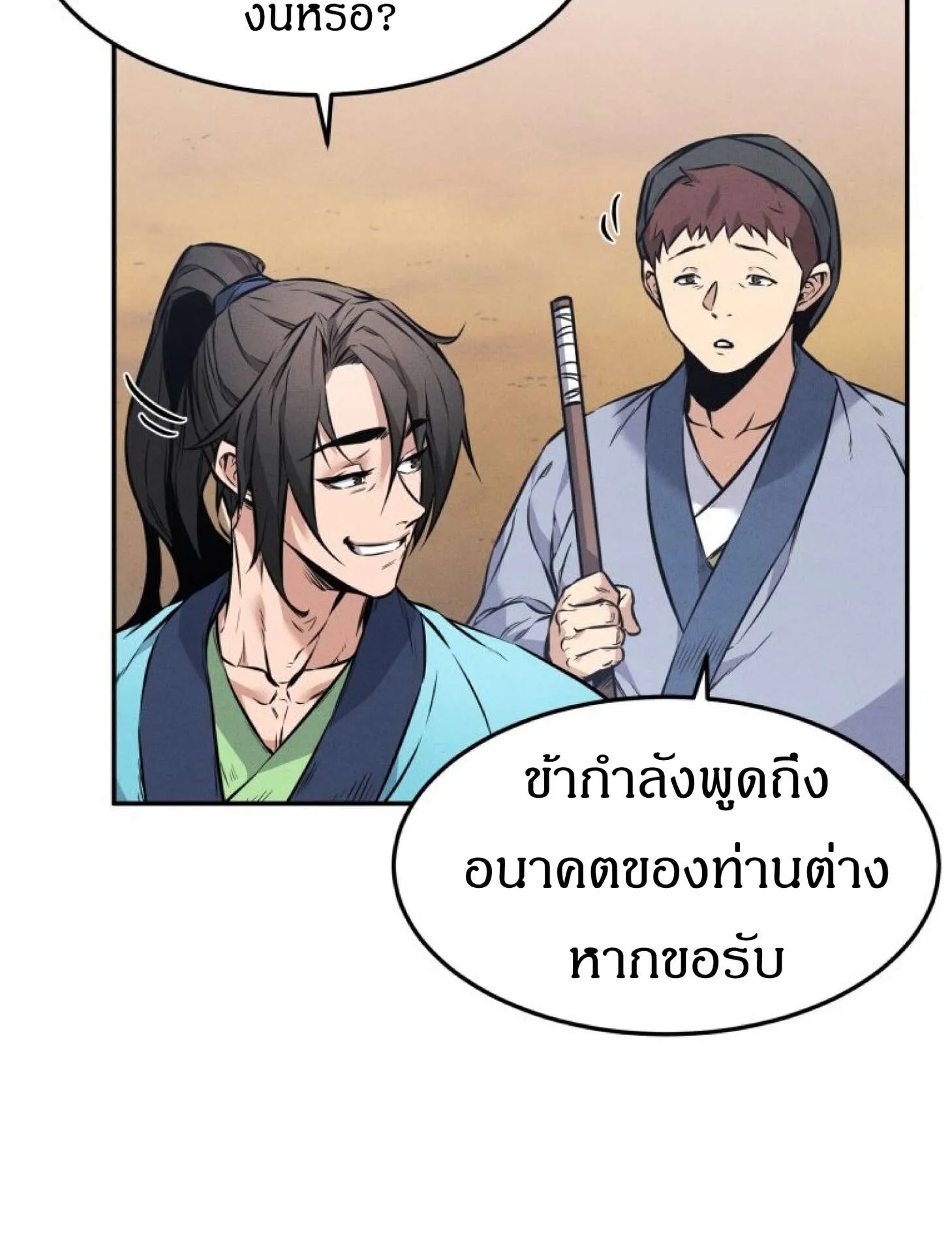 Reincarnated Escort Warrior ตอนที่ 3 หน้า 65