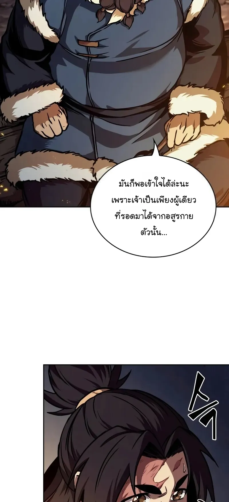 Nano Machine Chapter 239 หน้า 26